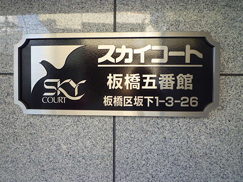 その他共用部　写真1