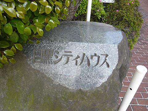 エントランス 名称盤