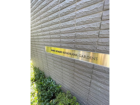 その他共用部　館銘板