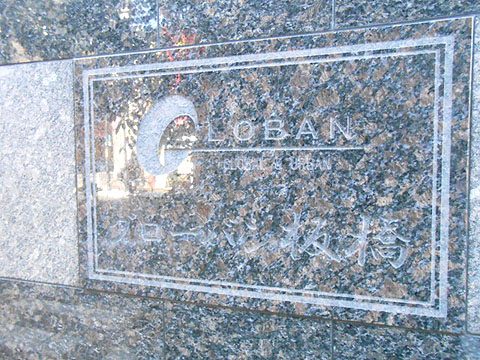 その他共用部　写真１