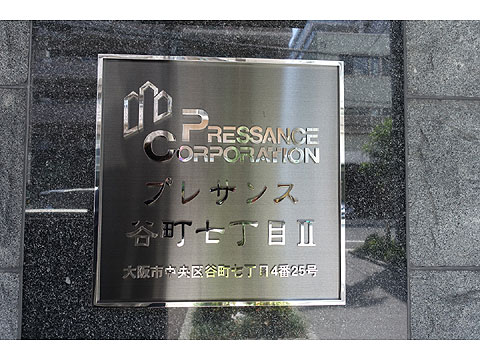 現地外観写真 DSC04642