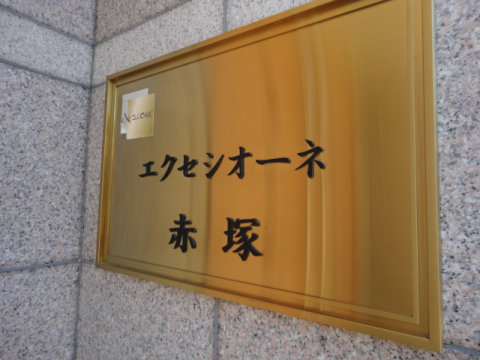 その他共用部　写真1