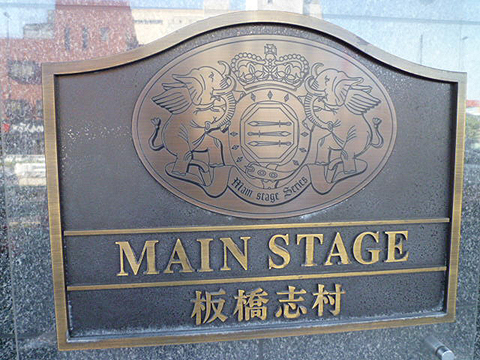 その他共用部　写真1