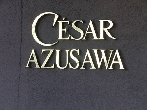 その他共用部 写真1