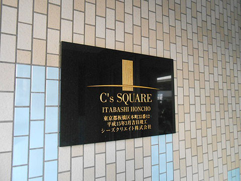 その他共用部　写真1