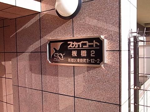 その他共用部　写真1