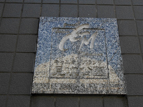 その他共用部　写真1