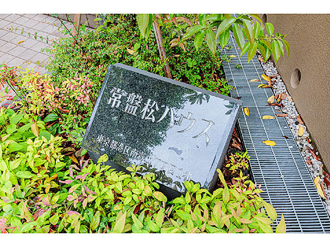 エントランス 館銘板