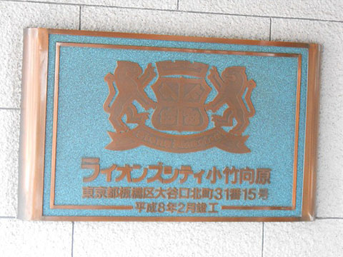 その他共用部　写真１