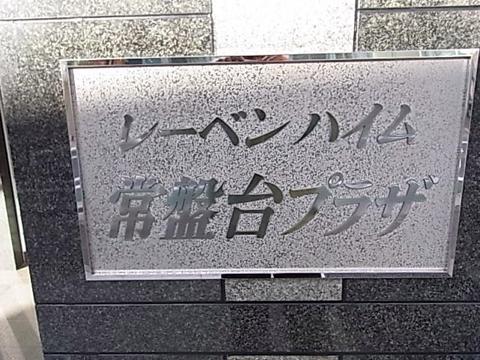 その他共用部 写真1