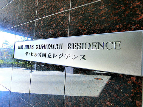 その他共用部 20