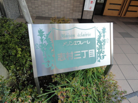 その他共用部　写真1