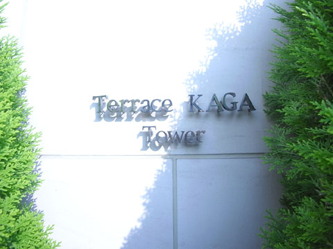 その他共用部 マンション名盤