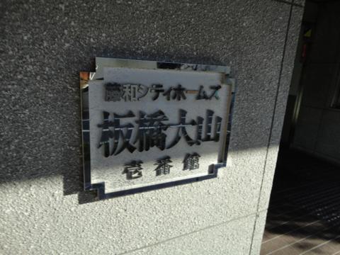 その他共用部　写真1