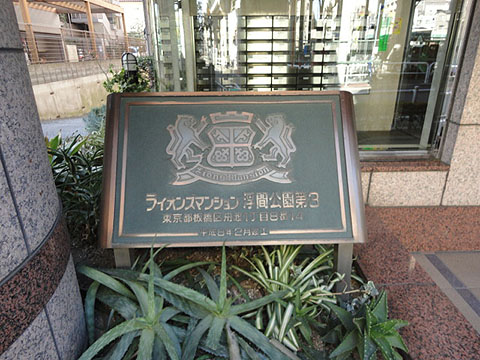 その他共用部　写真1