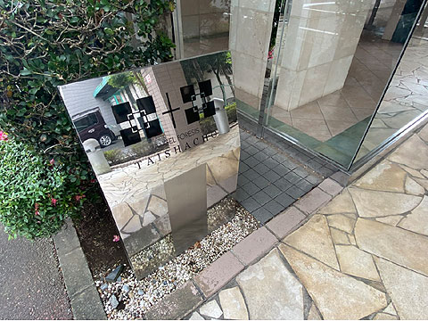 その他共用部 マンション銘板