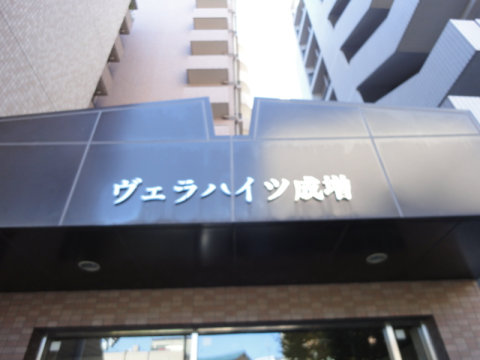 その他共用部　写真1