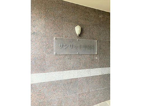 その他共用部　標識版