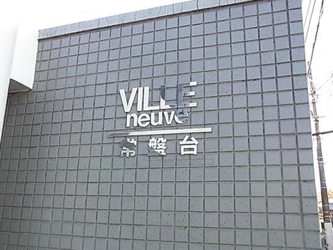 その他共用部　写真1