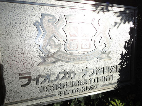 その他共用部 写真1