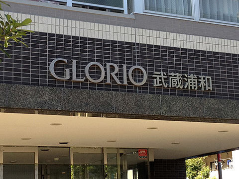 その他共用部 写真1