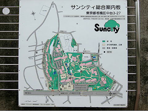 その他共用部 サンシティ総合案内図