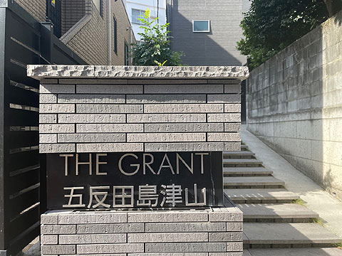 その他共用部 館銘板