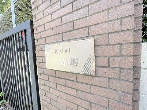 現地外観写真　エンブレム