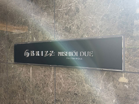 その他共用部 館銘板