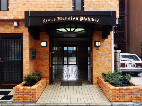 その他共用部 アプローチ