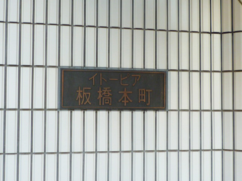 その他共用部 写真1