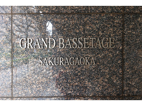 その他共用部 館銘板