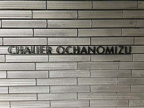 その他共用部　IMG_0983