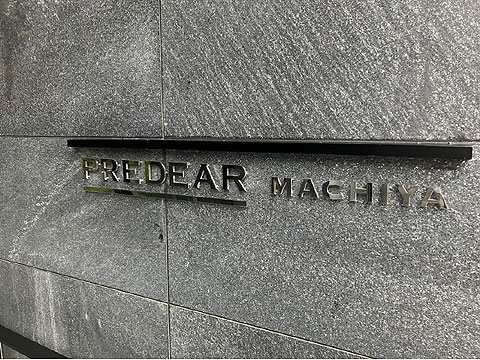 その他共用部　IMG_0897