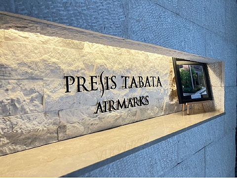 その他共用部 IMG_0511