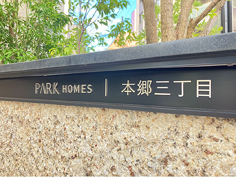 その他共用部　IMG_0725