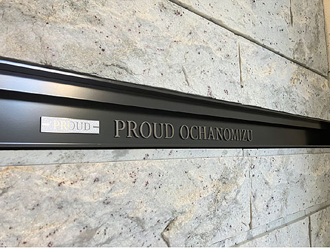 その他共用部　IMG_0733