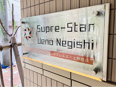 その他共用部 IMG_0784