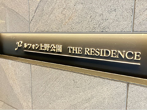 その他共用部　IMG_0773