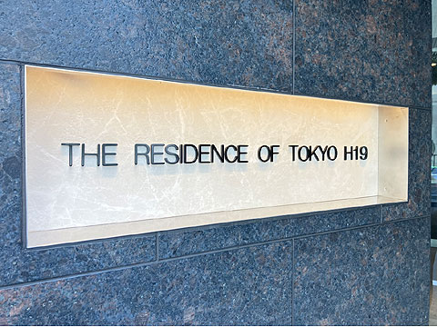 その他共用部 IMG_0819