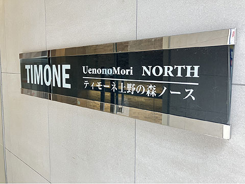 その他共用部　IMG_0790