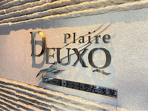 その他共用部 IMG_0887