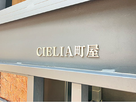 その他共用部 IMG_0845