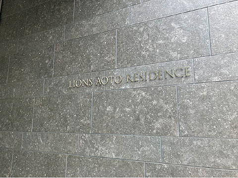 その他共用部　IMG_1379