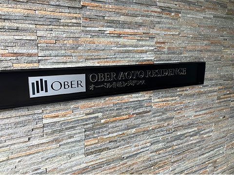 その他共用部　IMG_1371