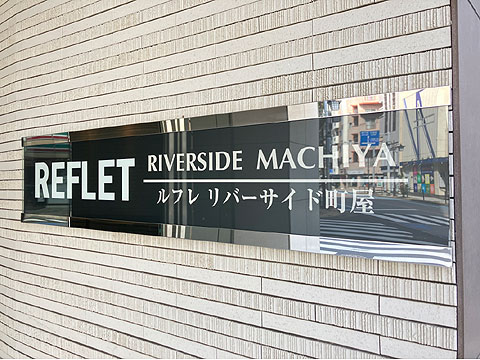 その他共用部　IMG_1016