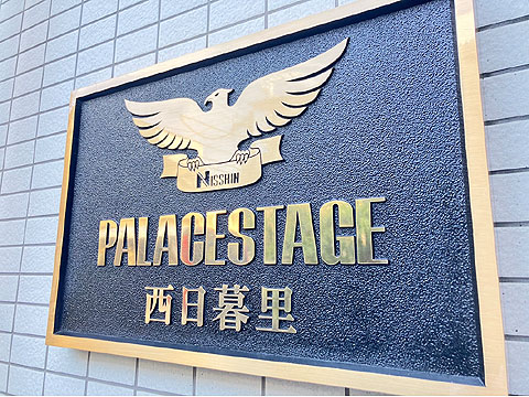 その他共用部 IMG_0942