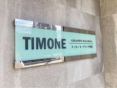 その他共用部　IMG_0988