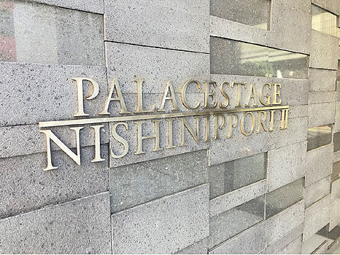 その他共用部　IMG_0951