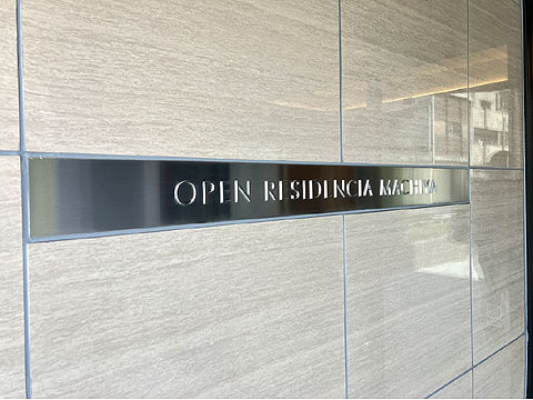 その他共用部 IMG_1008